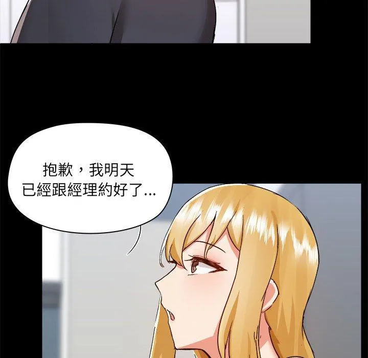 爱打游戏的姊姊 第62话 第22页