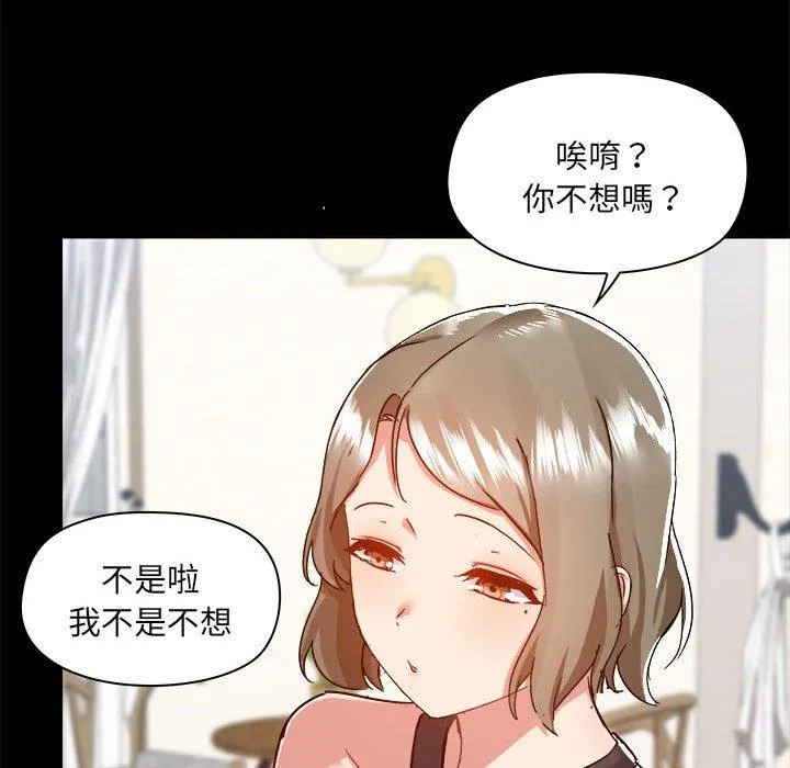 爱打游戏的姊姊 第62话 第63页