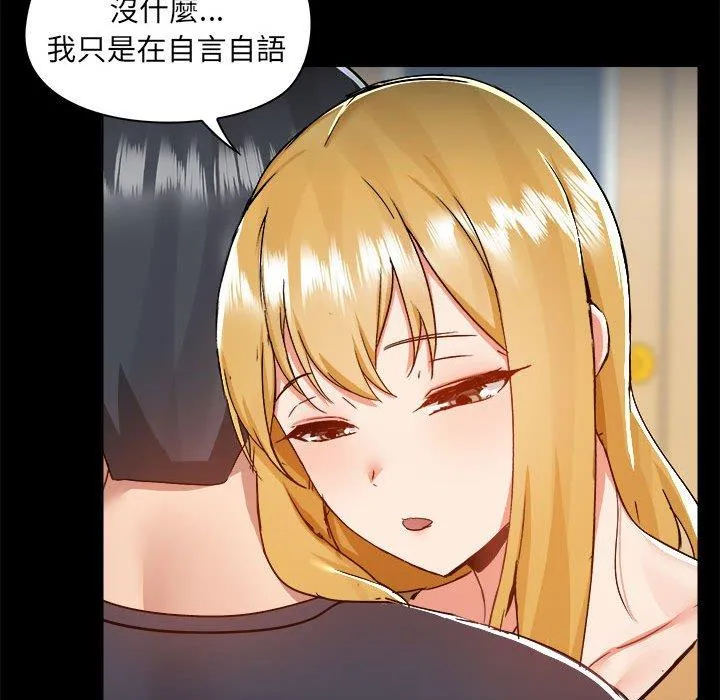 爱打游戏的姊姊 第62话 第30页