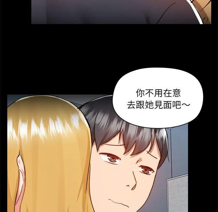 爱打游戏的姊姊 第62话 第31页