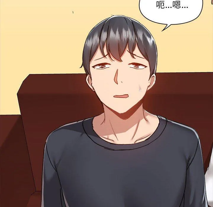 爱打游戏的姊姊 第62话 第10页