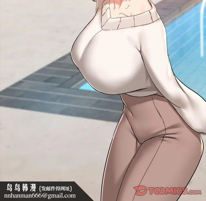 爱打游戏的姊姊 第62话 第56页