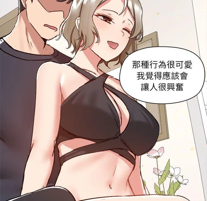 爱打游戏的姊姊 第62话 第103页