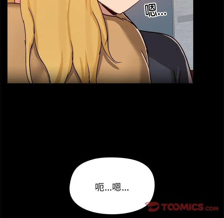 爱打游戏的姊姊 第62话 第32页
