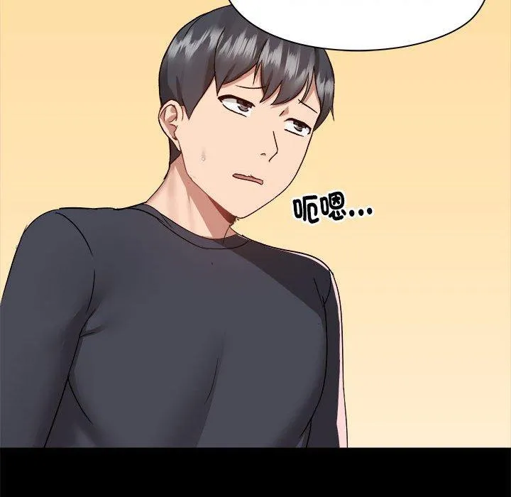 爱打游戏的姊姊 第62话 第70页