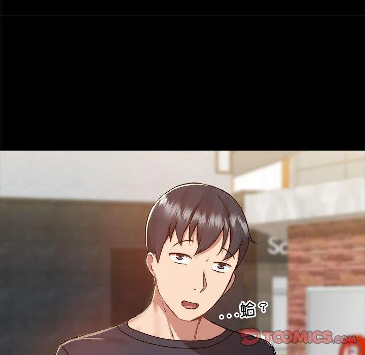 爱打游戏的姊姊 第62话 第44页