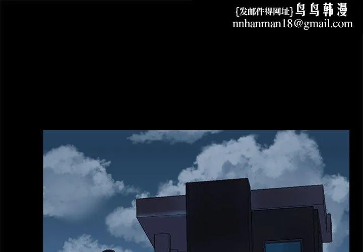 爱打游戏的姊姊 第62话 第1页