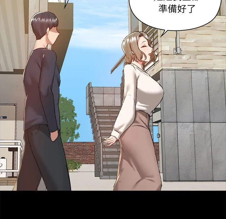 爱打游戏的姊姊 第62话 第54页