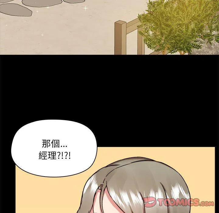 爱打游戏的姊姊 第62话 第50页