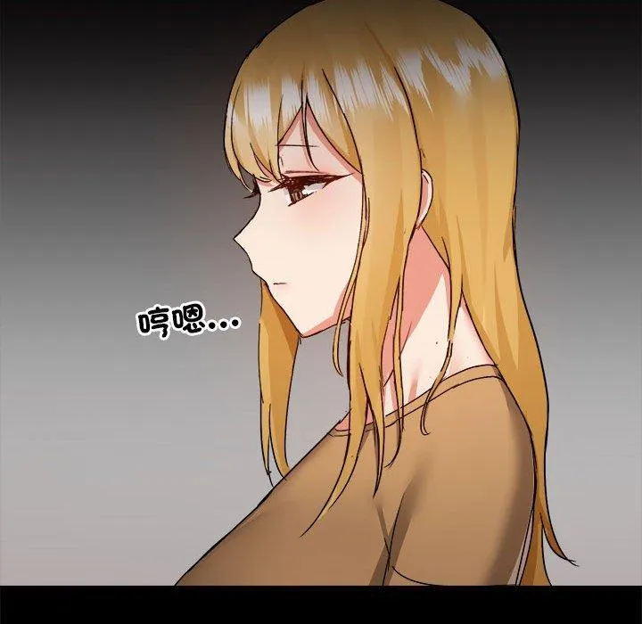 爱打游戏的姊姊 第62话 第24页
