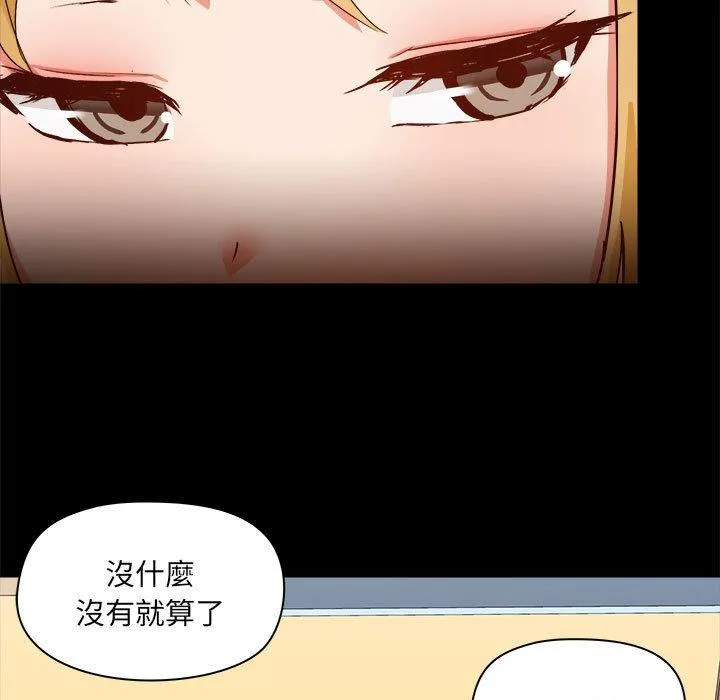 爱打游戏的姊姊 第62话 第9页