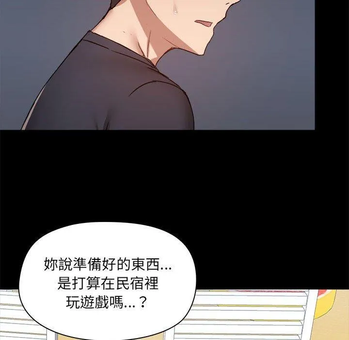 爱打游戏的姊姊 第62话 第61页