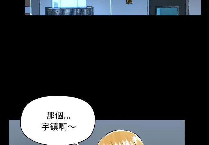 爱打游戏的姊姊 第62话 第3页