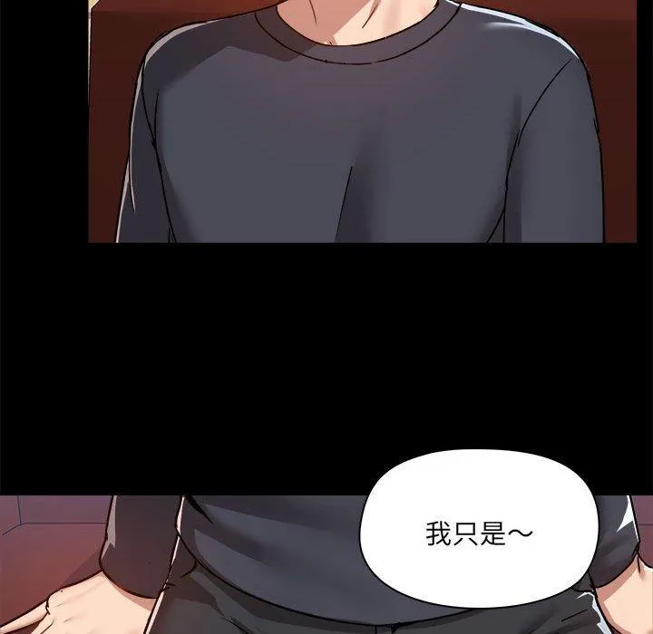 爱打游戏的姊姊 第62话 第17页
