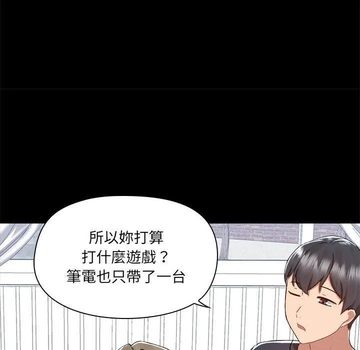 爱打游戏的姊姊 第62话 第71页