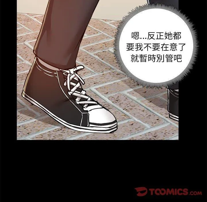 爱打游戏的姊姊 第62话 第38页