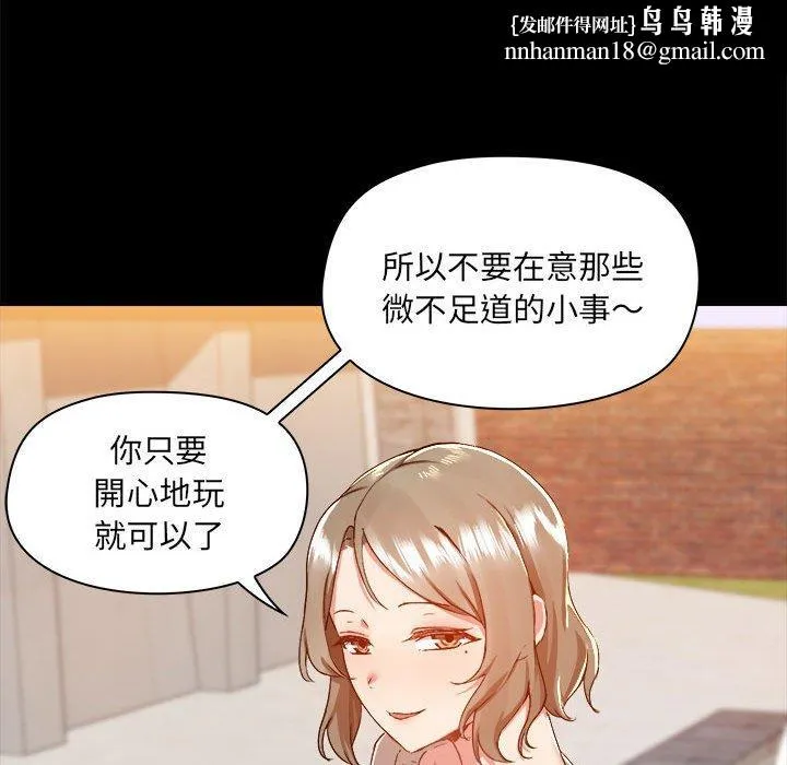 爱打游戏的姊姊 第62话 第55页