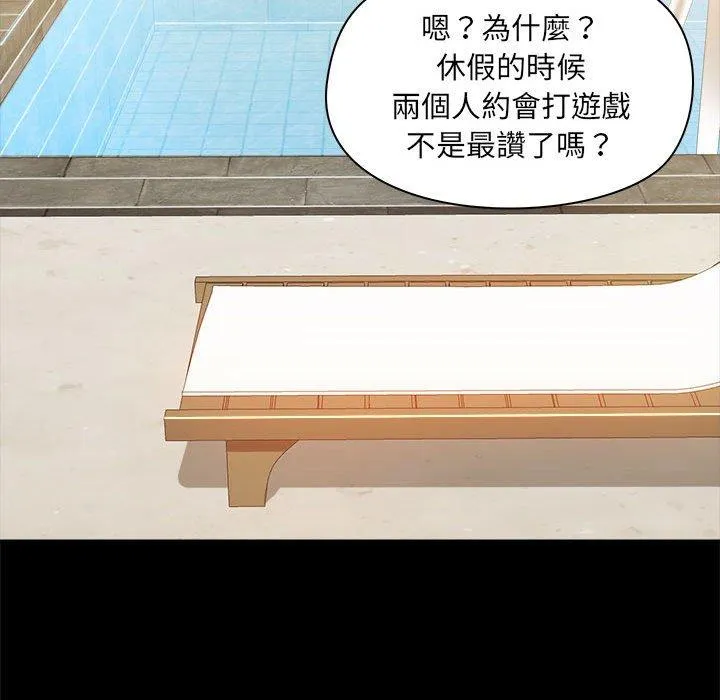 爱打游戏的姊姊 第62话 第65页