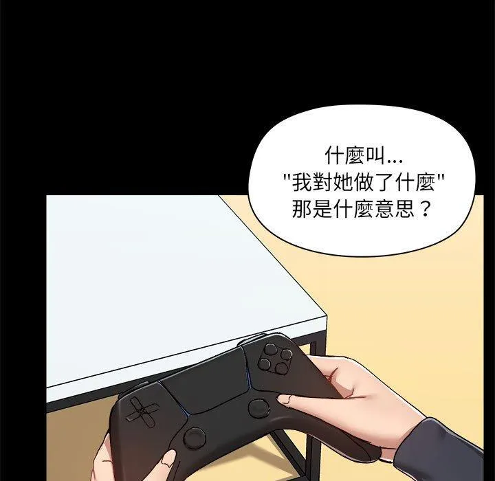 爱打游戏的姊姊 第62话 第7页