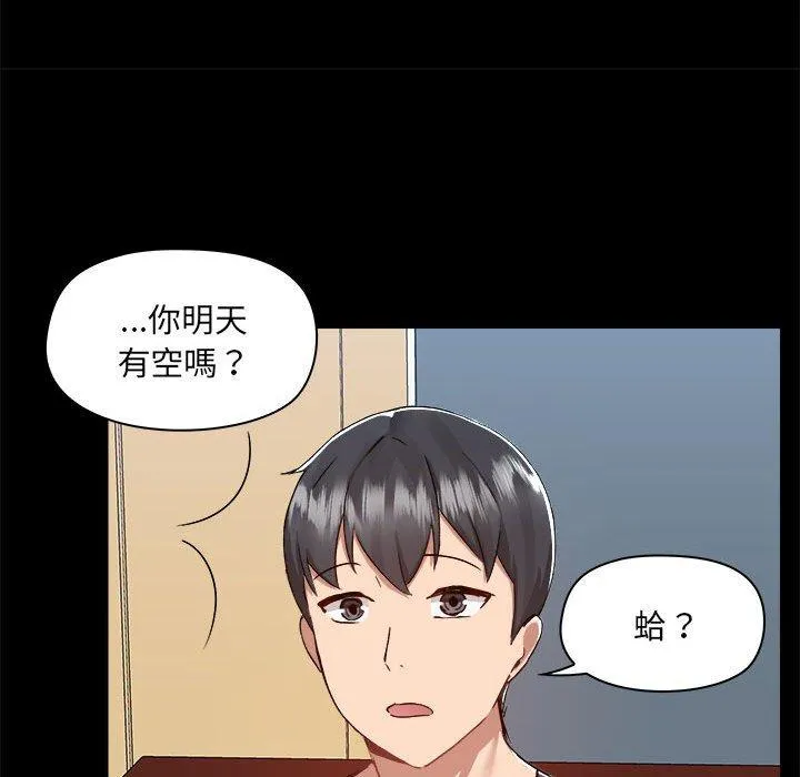 爱打游戏的姊姊 第62话 第16页