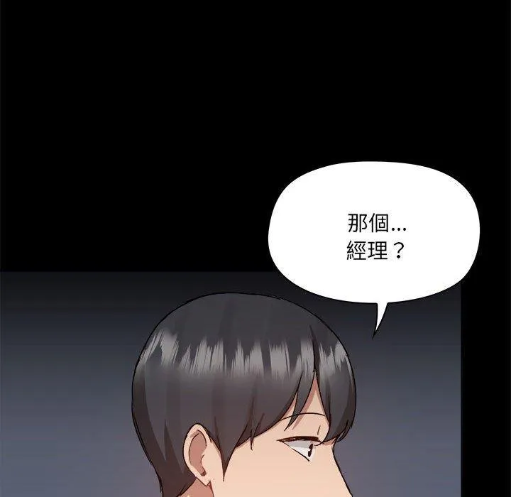 爱打游戏的姊姊 第62话 第60页