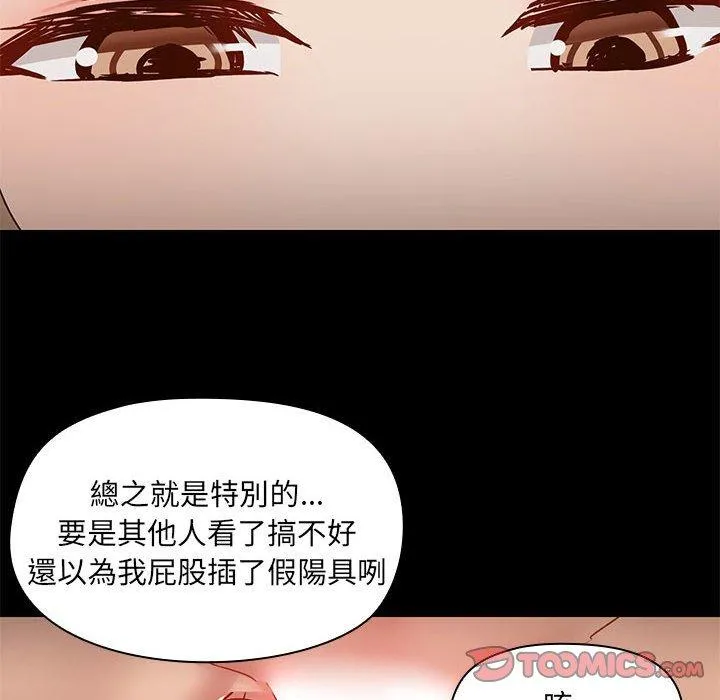 爱打游戏的姊姊 第65話 第26页