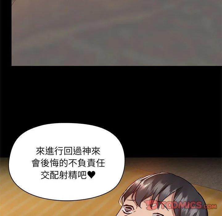 爱打游戏的姊姊 第65話 第104页