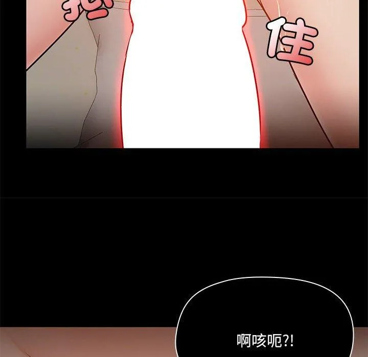 爱打游戏的姊姊 第65話 第58页