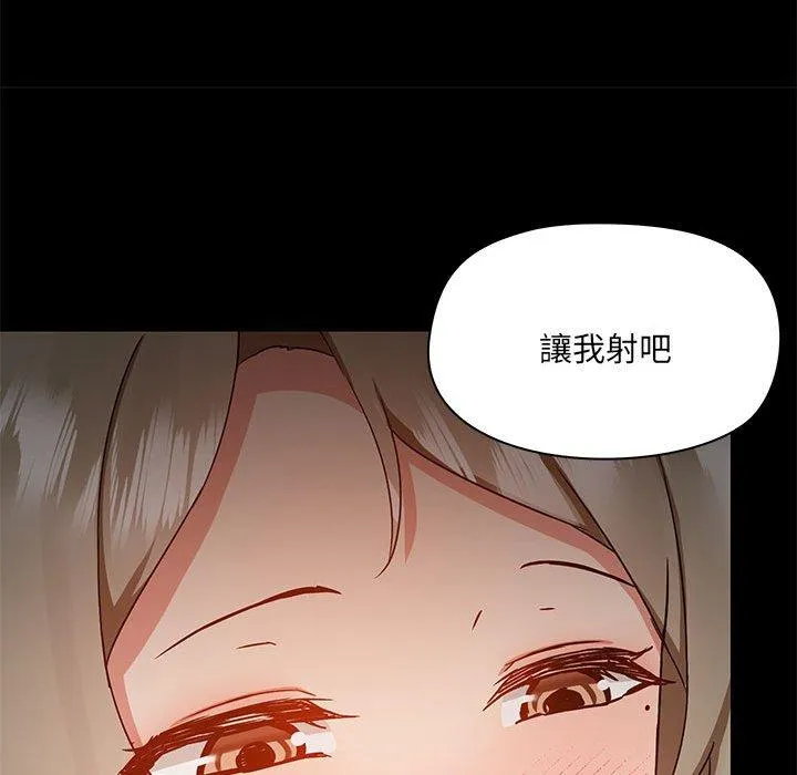爱打游戏的姊姊 第65話 第99页