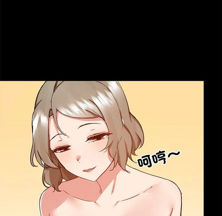 爱打游戏的姊姊 第65話 第73页
