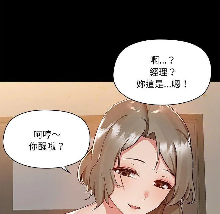 爱打游戏的姊姊 第65話 第60页