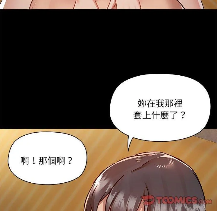 爱打游戏的姊姊 第65話 第62页
