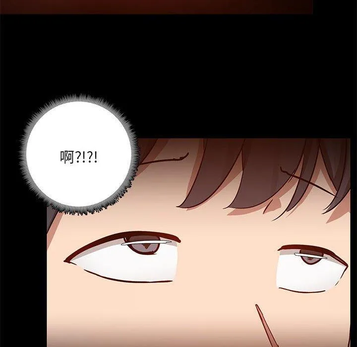 爱打游戏的姊姊 第65話 第34页