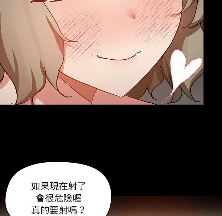 爱打游戏的姊姊 第65話 第100页