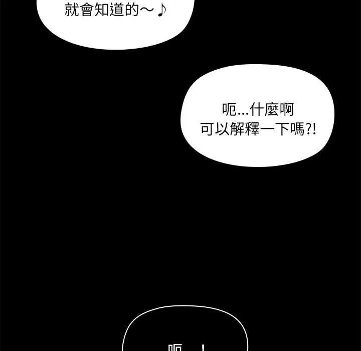 爱打游戏的姊姊 第65話 第39页
