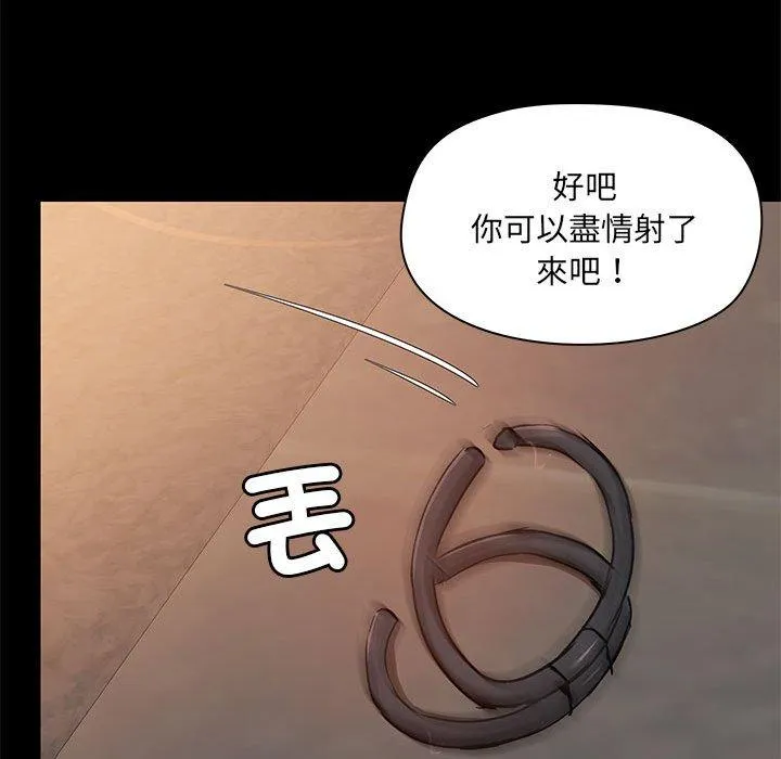 爱打游戏的姊姊 第65話 第103页