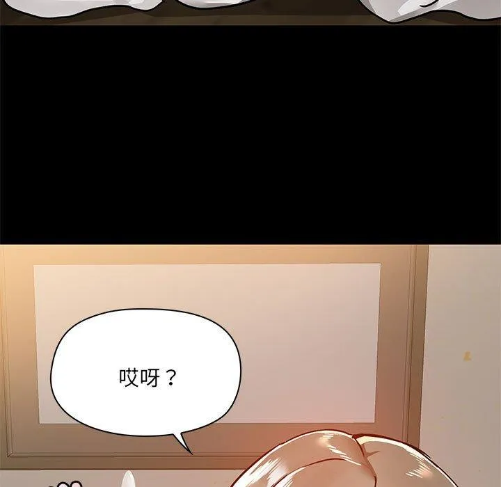 爱打游戏的姊姊 第65話 第45页