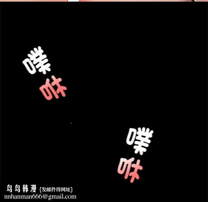爱打游戏的姊姊 第65話 第108页