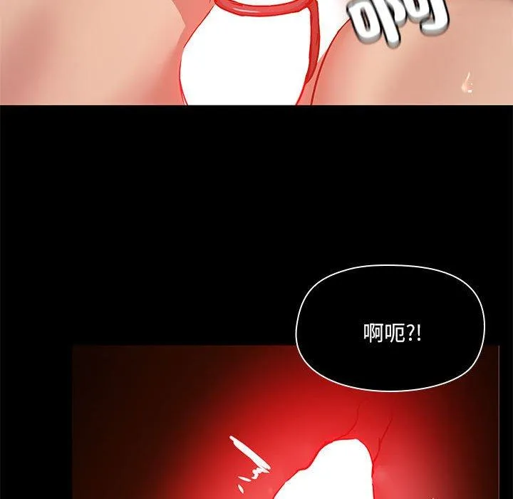 爱打游戏的姊姊 第65話 第82页