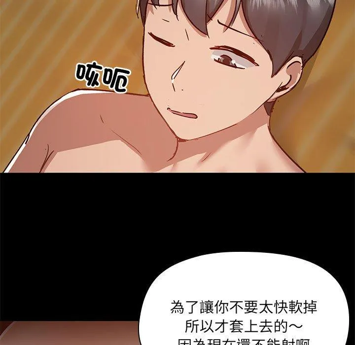 爱打游戏的姊姊 第65話 第63页