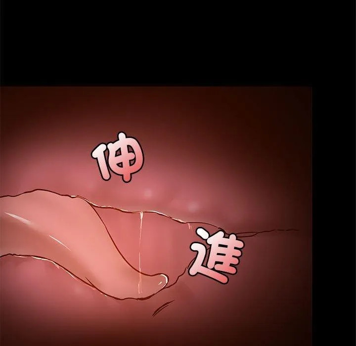 爱打游戏的姊姊 第65話 第33页
