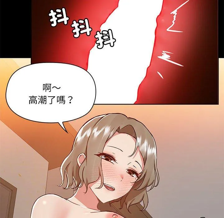 爱打游戏的姊姊 第65話 第83页