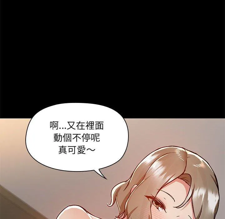 爱打游戏的姊姊 第65話 第93页