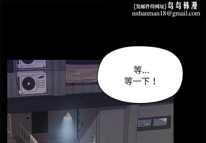 爱打游戏的姊姊 第65話 第1页
