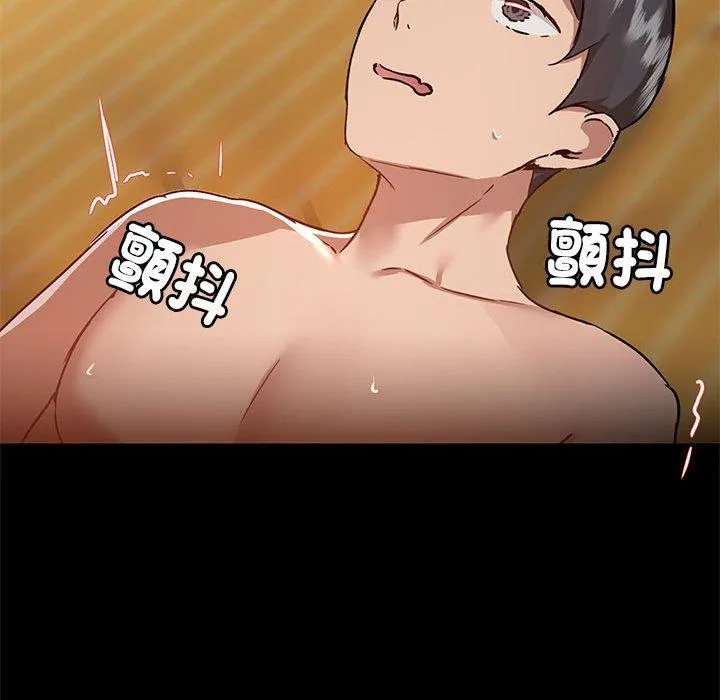 爱打游戏的姊姊 第65話 第105页