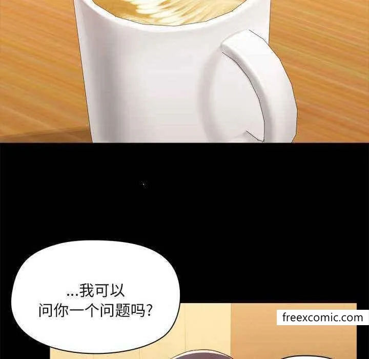 爱打游戏的姊姊 第72話 第17页