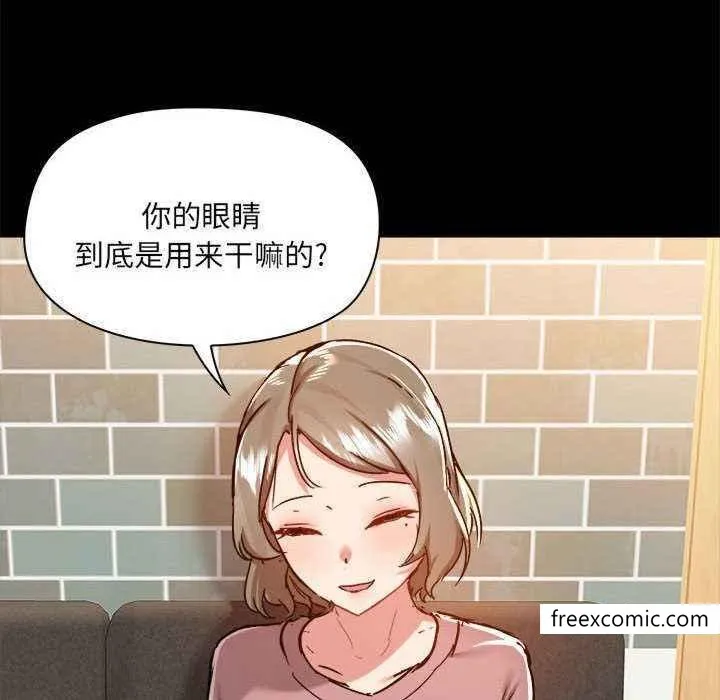 爱打游戏的姊姊 第72話 第20页