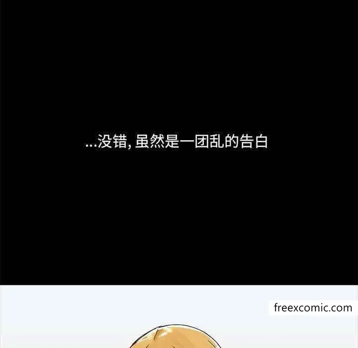 爱打游戏的姊姊 第72話 第72页