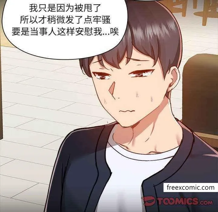 爱打游戏的姊姊 第72話 第27页