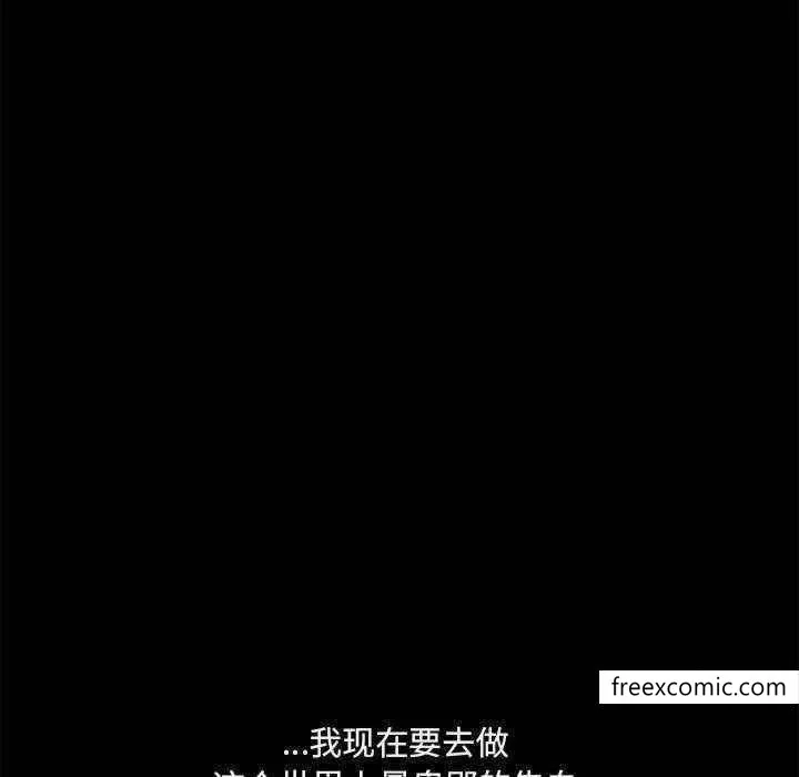 爱打游戏的姊姊 第72話 第59页